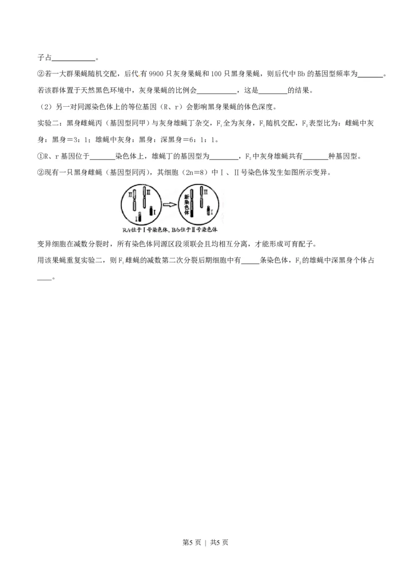 2015年高考生物试卷（四川）（空白卷）_生物历年高考真题_新&middot;PDF版2008-2025&middot;高考生物真题_生物（按省份分类）2008-2025_2008-2024&middot;（四川）生物高考真题