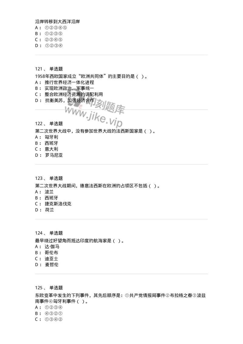1615-世界近现代史-137515_军队文职(1)_01.军队文职真题-专业课_（全）版本一（历年真题+章节练习+模拟题）_历史学(军队文职)_章节练习_纯题目