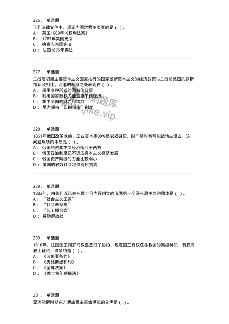 1615-世界近现代史-137515_军队文职(1)_01.军队文职真题-专业课_（全）版本一（历年真题+章节练习+模拟题）_历史学(军队文职)_章节练习_纯题目