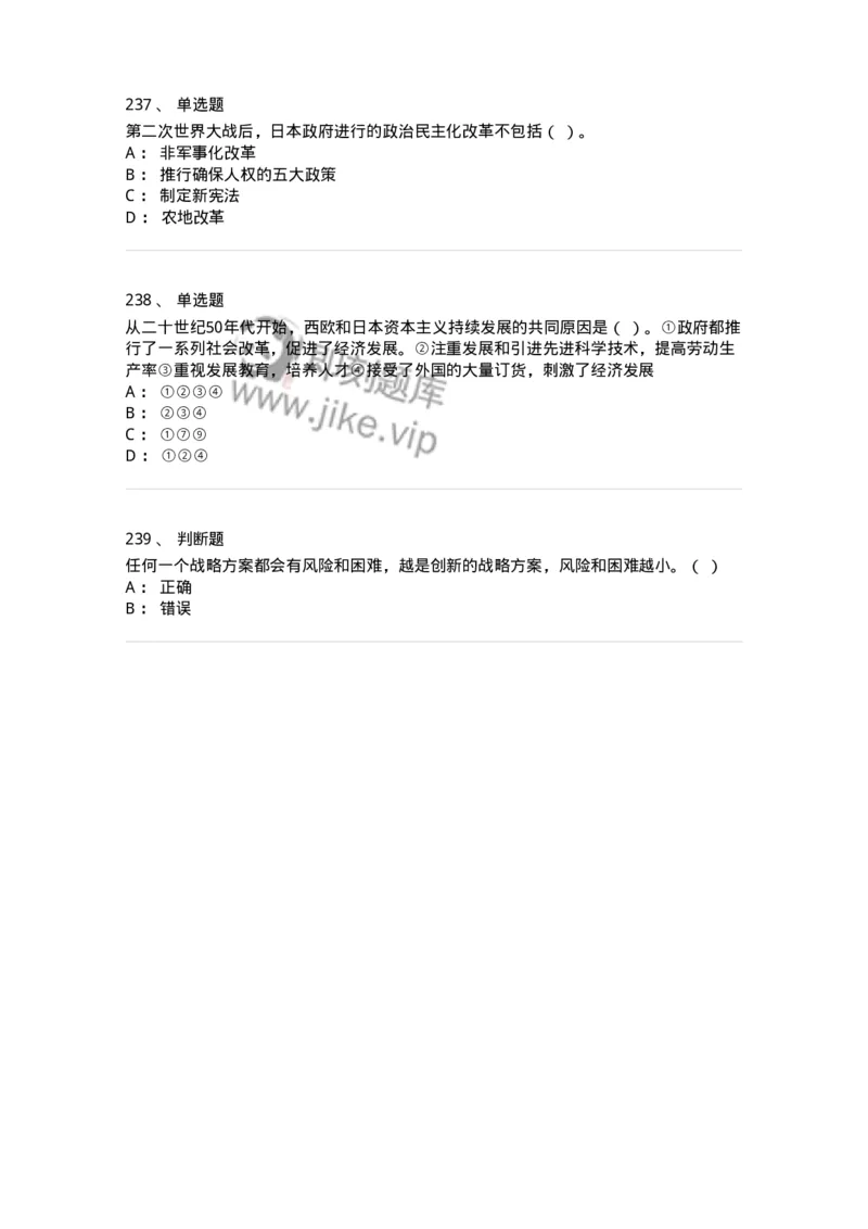 1615-世界近现代史-137515_军队文职(1)_01.军队文职真题-专业课_（全）版本一（历年真题+章节练习+模拟题）_历史学(军队文职)_章节练习_纯题目