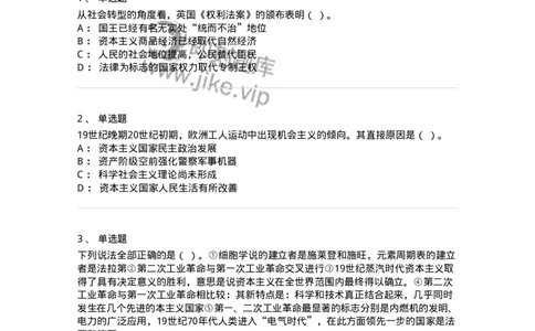 1615-世界近现代史-137515_军队文职(1)_01.军队文职真题-专业课_（全）版本一（历年真题+章节练习+模拟题）_历史学(军队文职)_章节练习_纯题目