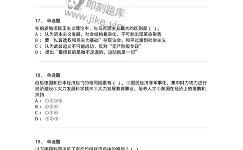 1615-世界近现代史-137515_军队文职(1)_01.军队文职真题-专业课_（全）版本一（历年真题+章节练习+模拟题）_历史学(军队文职)_章节练习_纯题目