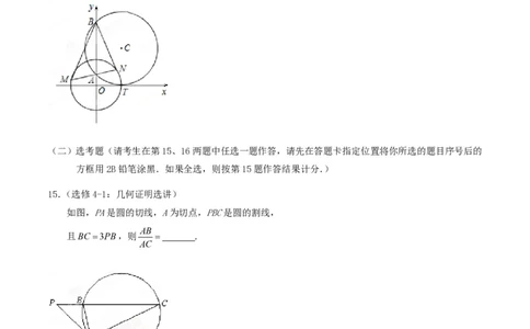 2015年高考数学试卷（理）（湖北）（空白卷）_历年高考真题合集_数学历年高考真题_新&middot;PDF版2008-2025&middot;高考数学真题_数学（按年份分类）2008-2025_2015&middot;高考数学真题