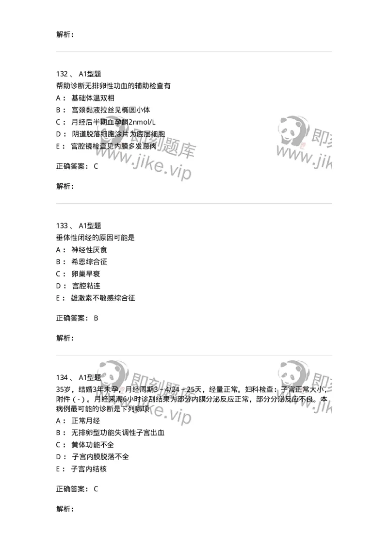 204023-月经失调-174749_军队文职(1)_01.军队文职真题-专业课_（全）版本一（历年真题+章节练习+模拟题）_临床医学(军队文职)_预测模拟_题目+解析