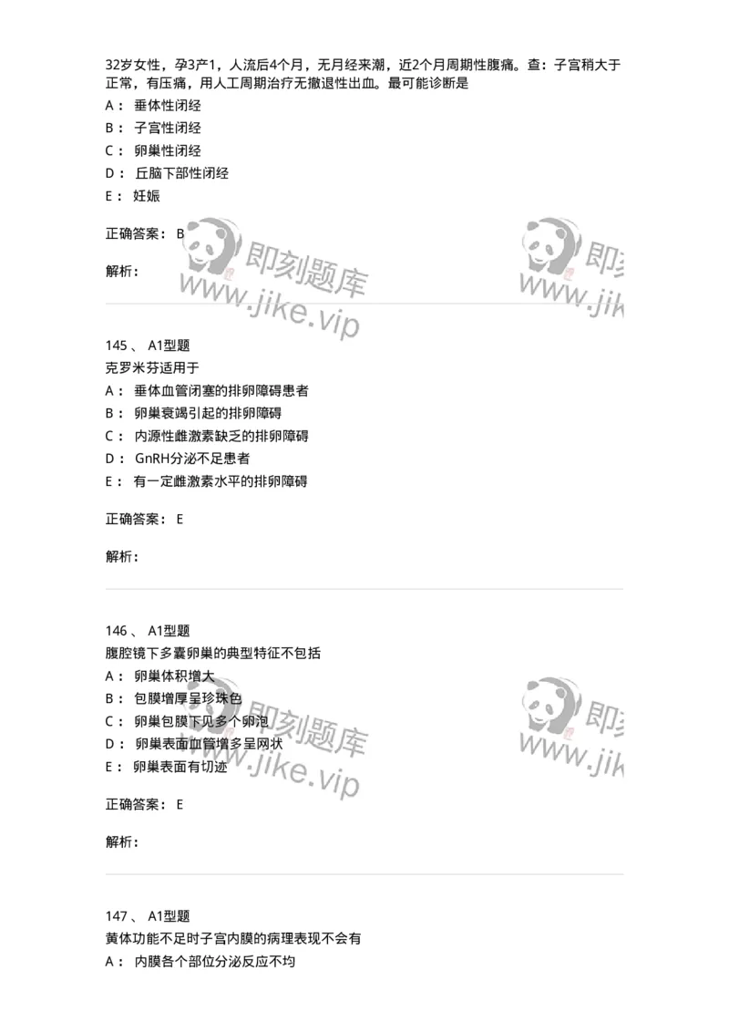 204023-月经失调-174749_军队文职(1)_01.军队文职真题-专业课_（全）版本一（历年真题+章节练习+模拟题）_临床医学(军队文职)_预测模拟_题目+解析