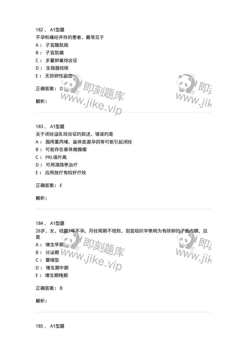 204023-月经失调-174749_军队文职(1)_01.军队文职真题-专业课_（全）版本一（历年真题+章节练习+模拟题）_临床医学(军队文职)_预测模拟_题目+解析