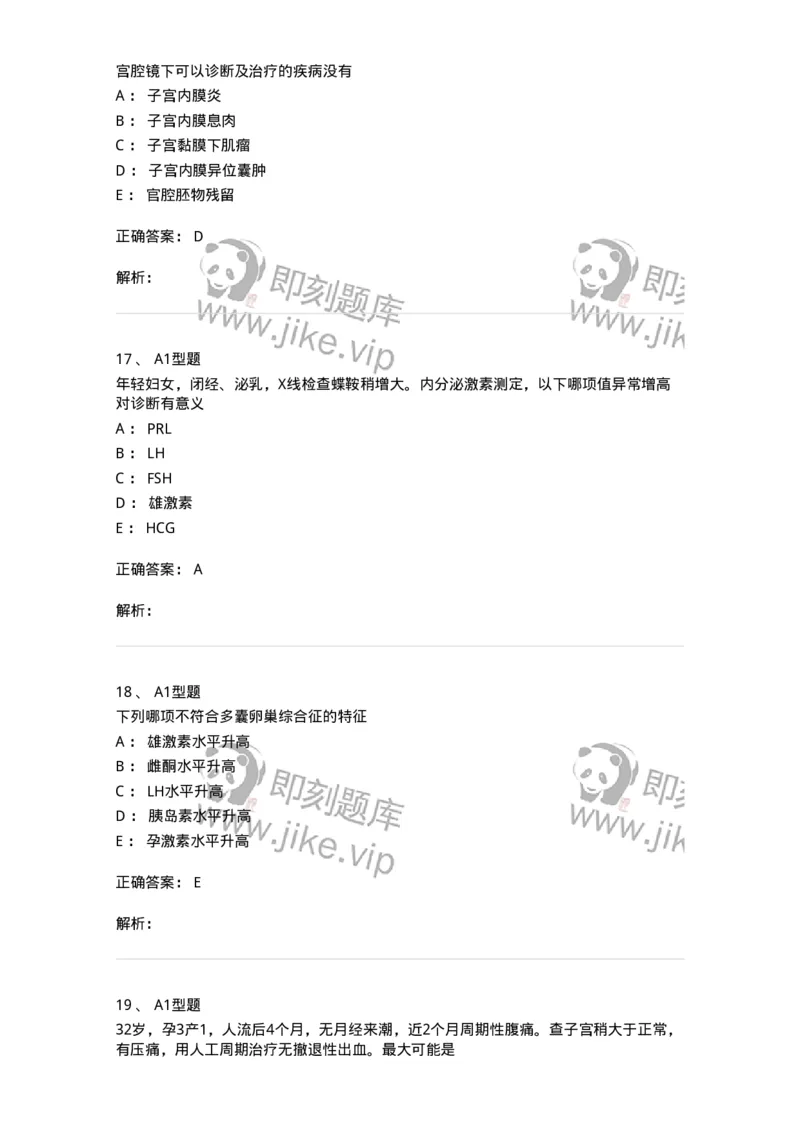 204023-月经失调-174749_军队文职(1)_01.军队文职真题-专业课_（全）版本一（历年真题+章节练习+模拟题）_临床医学(军队文职)_预测模拟_题目+解析