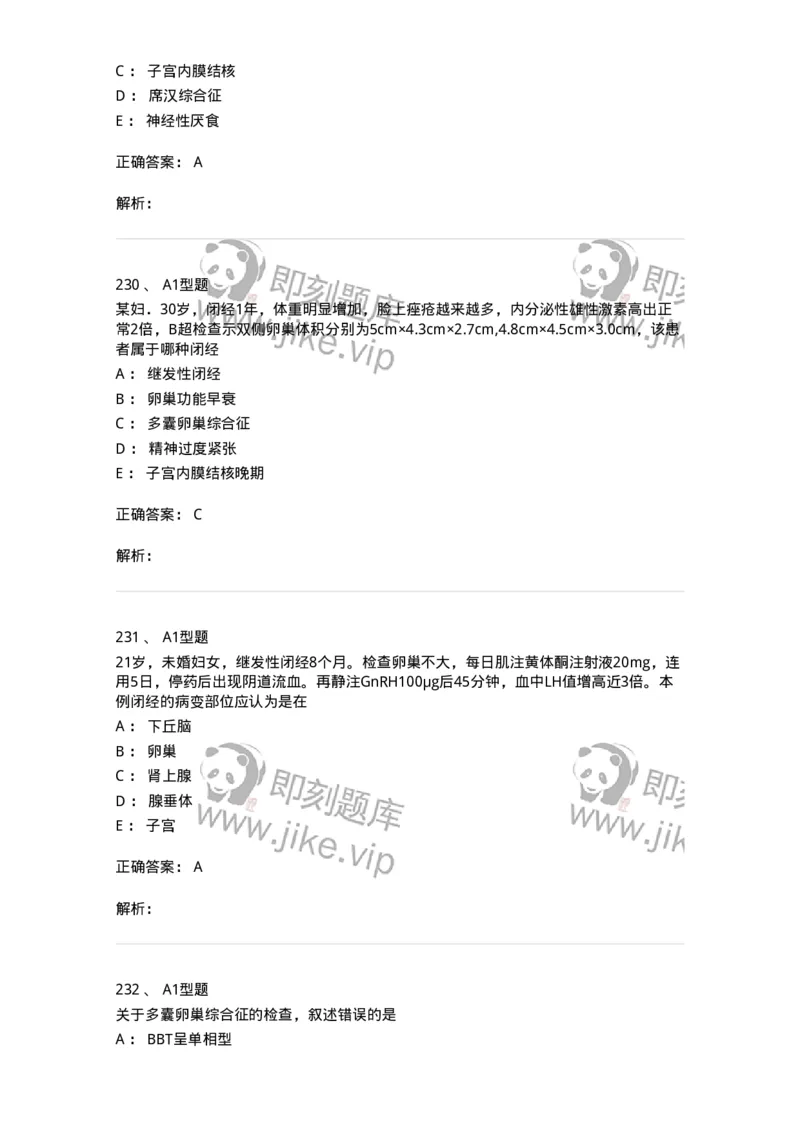 204023-月经失调-174749_军队文职(1)_01.军队文职真题-专业课_（全）版本一（历年真题+章节练习+模拟题）_临床医学(军队文职)_预测模拟_题目+解析