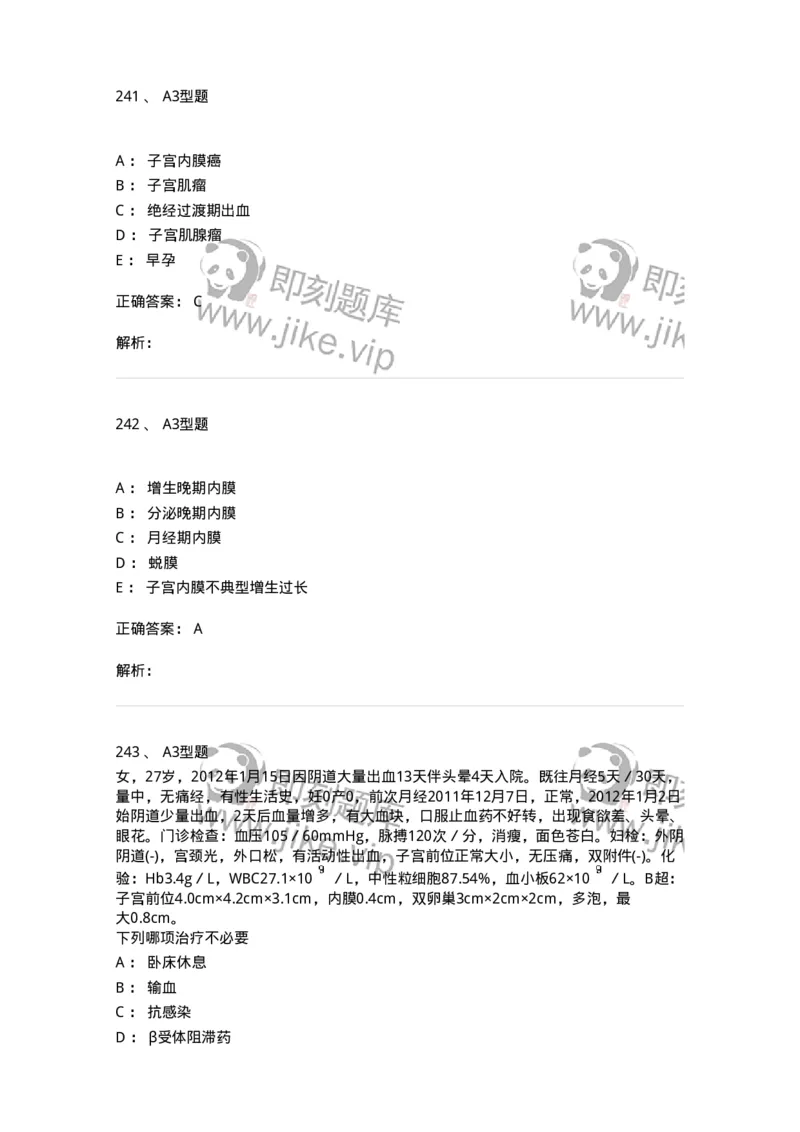 204023-月经失调-174749_军队文职(1)_01.军队文职真题-专业课_（全）版本一（历年真题+章节练习+模拟题）_临床医学(军队文职)_预测模拟_题目+解析