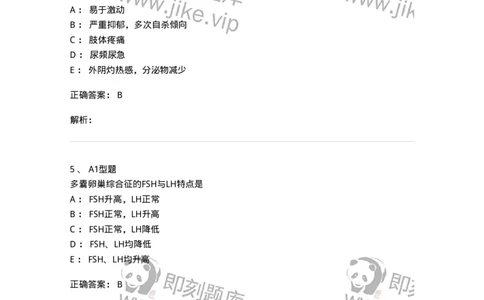 204023-月经失调-174749_军队文职(1)_01.军队文职真题-专业课_（全）版本一（历年真题+章节练习+模拟题）_临床医学(军队文职)_预测模拟_题目+解析