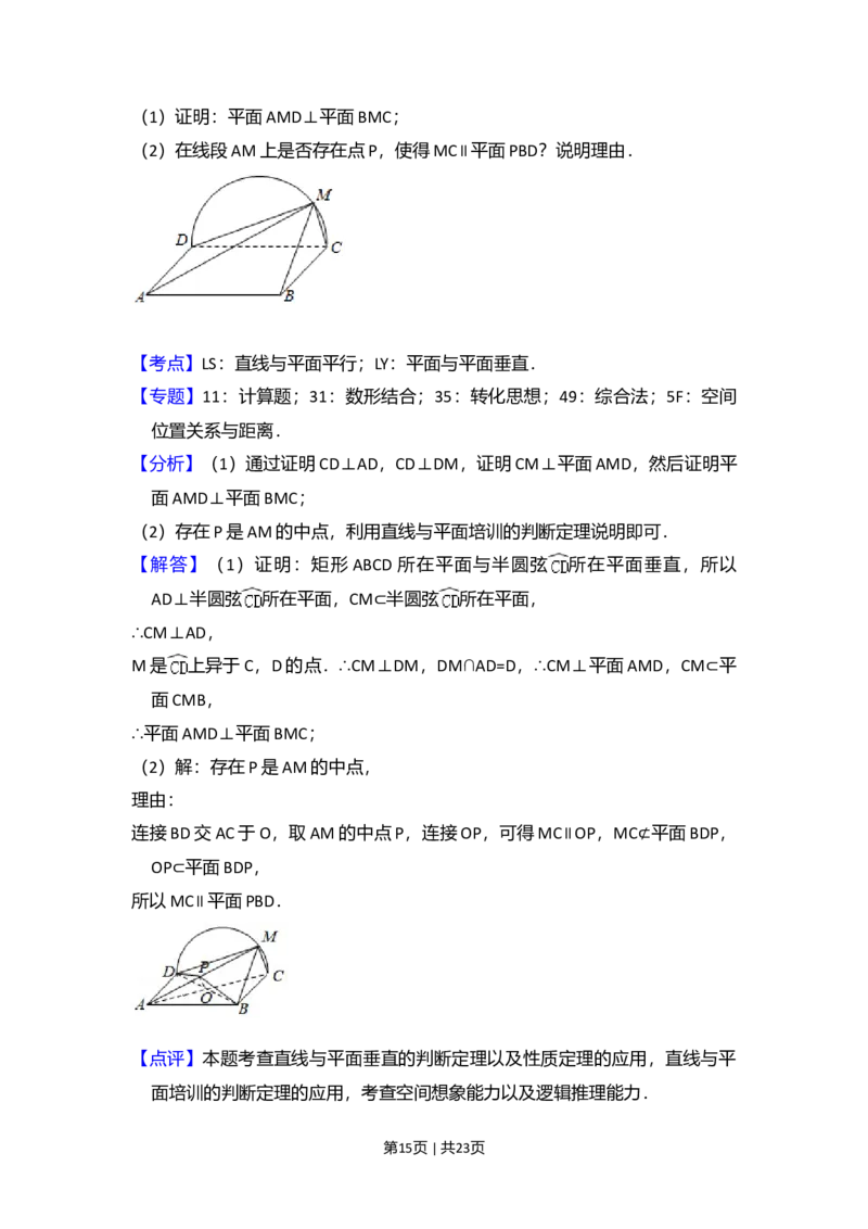 2018年高考数学试卷（文）（新课标Ⅲ）（解析卷）_历年高考真题合集_数学历年高考真题_新&middot;Word版2008-2025&middot;高考数学真题_数学（按年份分类）2008-2025_2018&middot;高考数学真题