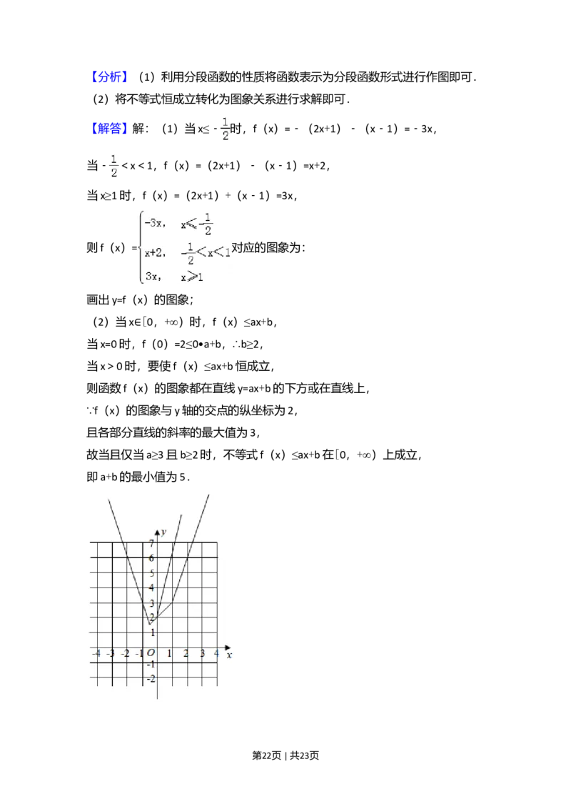 2018年高考数学试卷（文）（新课标Ⅲ）（解析卷）_历年高考真题合集_数学历年高考真题_新&middot;Word版2008-2025&middot;高考数学真题_数学（按年份分类）2008-2025_2018&middot;高考数学真题