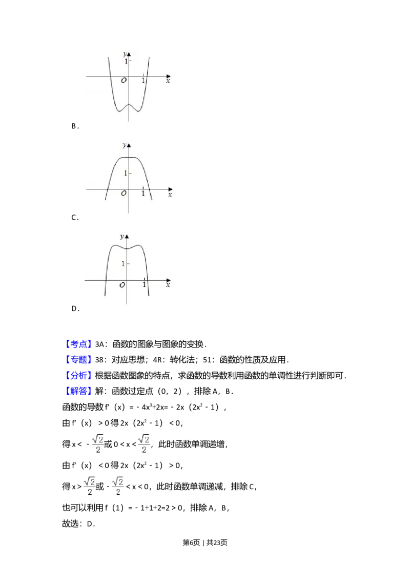 2018年高考数学试卷（文）（新课标Ⅲ）（解析卷）_历年高考真题合集_数学历年高考真题_新&middot;Word版2008-2025&middot;高考数学真题_数学（按年份分类）2008-2025_2018&middot;高考数学真题