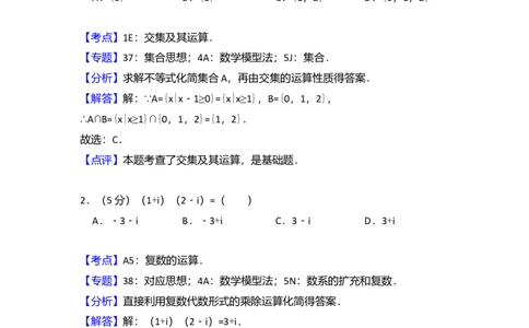 2018年高考数学试卷（文）（新课标Ⅲ）（解析卷）_历年高考真题合集_数学历年高考真题_新&middot;Word版2008-2025&middot;高考数学真题_数学（按年份分类）2008-2025_2018&middot;高考数学真题
