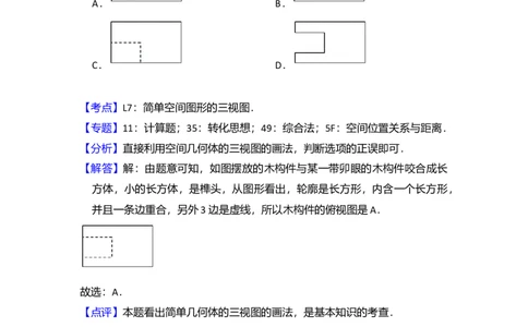2018年高考数学试卷（文）（新课标Ⅲ）（解析卷）_历年高考真题合集_数学历年高考真题_新&middot;Word版2008-2025&middot;高考数学真题_数学（按年份分类）2008-2025_2018&middot;高考数学真题