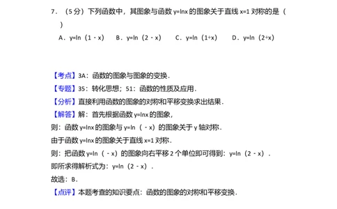2018年高考数学试卷（文）（新课标Ⅲ）（解析卷）_历年高考真题合集_数学历年高考真题_新&middot;Word版2008-2025&middot;高考数学真题_数学（按年份分类）2008-2025_2018&middot;高考数学真题