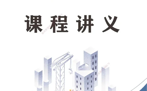 25年一建《公路实务》精讲第8章讲义打印版_2026年一级建造师_2026年一建公路_2025年一建公路SVIP_02-基础精讲✿高端面授✿深度强化_21-公路《教材精讲班》邓老师YL
