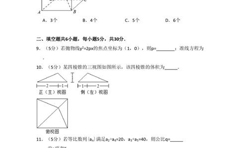 2013年高考数学试卷（文）（北京）（空白卷）_历年高考真题合集_数学历年高考真题_新&middot;PDF版2008-2025&middot;高考数学真题_数学（按年份分类）2008-2025_2013&middot;高考数学真题