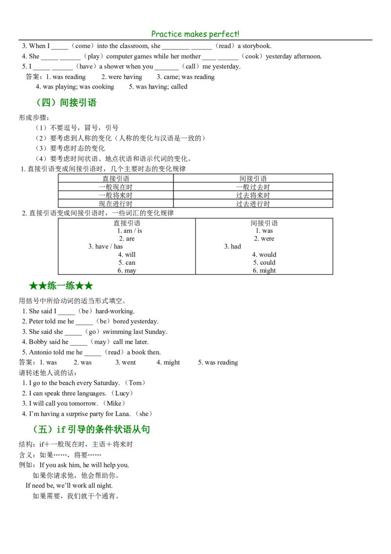 09.新目标八年级上册_英语语法知识点精讲+练习_初中英语新版_最新人教版英语八年级上册_老版（含有参考价值）
