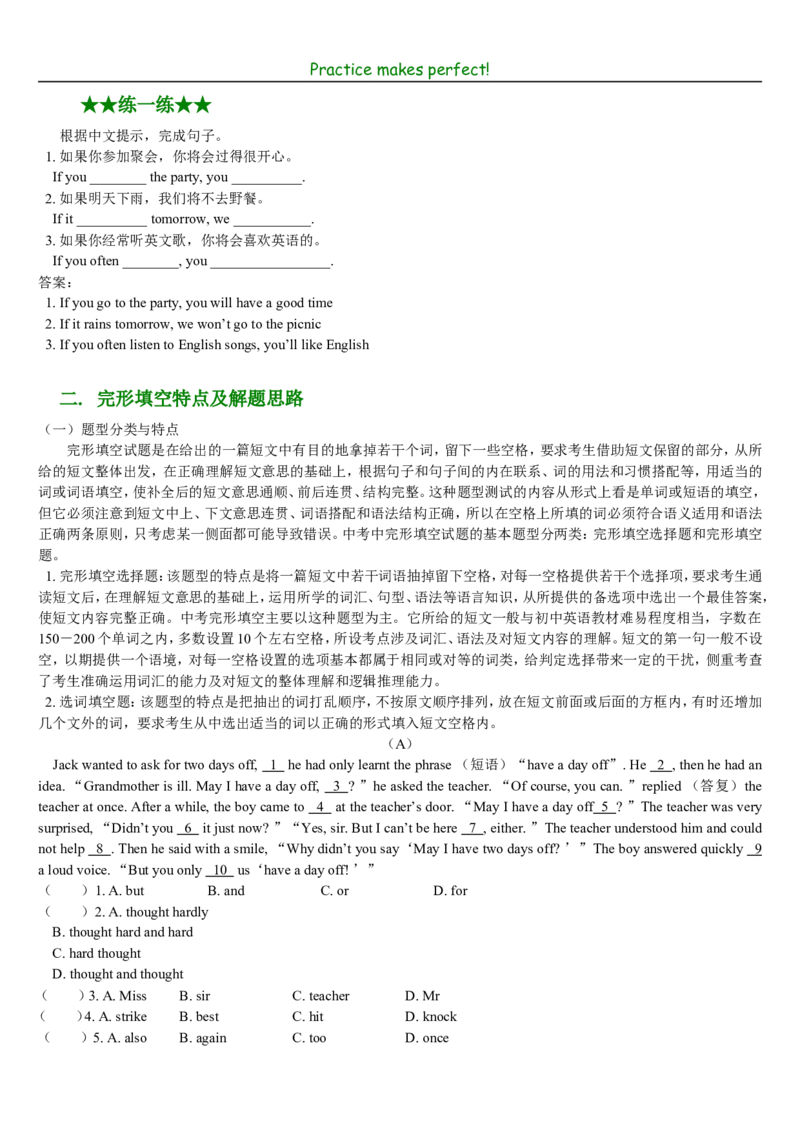 09.新目标八年级上册_英语语法知识点精讲+练习_初中英语新版_最新人教版英语八年级上册_老版（含有参考价值）