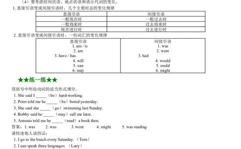 09.新目标八年级上册_英语语法知识点精讲+练习_初中英语新版_最新人教版英语八年级上册_老版（含有参考价值）