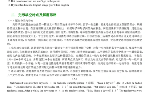 09.新目标八年级上册_英语语法知识点精讲+练习_初中英语新版_最新人教版英语八年级上册_老版（含有参考价值）