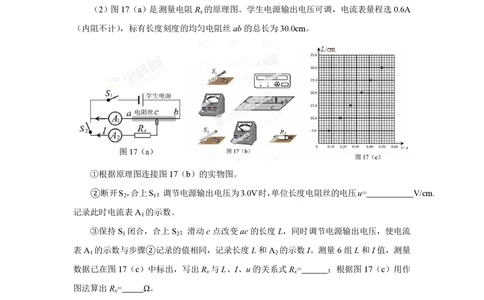 2013年高考物理试卷（广东）（空白卷）_物理历年高考真题_新&middot;PDF版2008-2025&middot;高考物理真题_物理（按省份分类）2008-2025_2008-2025&middot;（广东）物理高考真题