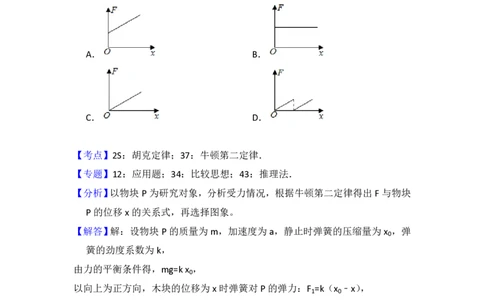 2018年高考物理试卷（新课标Ⅰ）（解析卷）_物理历年高考真题_新&middot;PDF版2008-2025&middot;高考物理真题_物理（按年份分类）2008-2025_2018&middot;高考物理真题