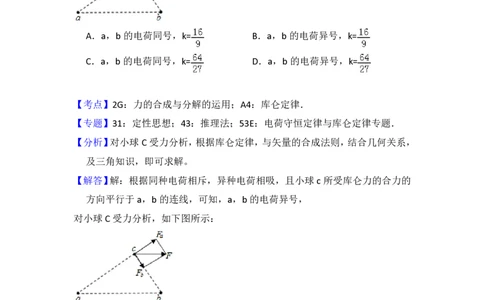 2018年高考物理试卷（新课标Ⅰ）（解析卷）_物理历年高考真题_新&middot;PDF版2008-2025&middot;高考物理真题_物理（按年份分类）2008-2025_2018&middot;高考物理真题