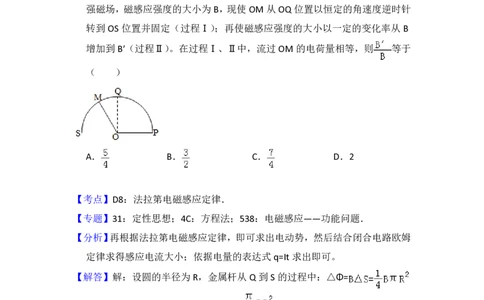 2018年高考物理试卷（新课标Ⅰ）（解析卷）_物理历年高考真题_新&middot;PDF版2008-2025&middot;高考物理真题_物理（按年份分类）2008-2025_2018&middot;高考物理真题