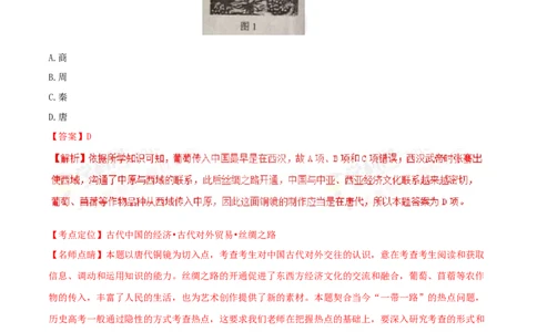 2016年高考历史试卷（海南）（解析卷）_历史历年高考真题_新&middot;Word版2008-2025&middot;高考历史真题_历史（按年份分类）2008-2025_2016&middot;历史高考真题