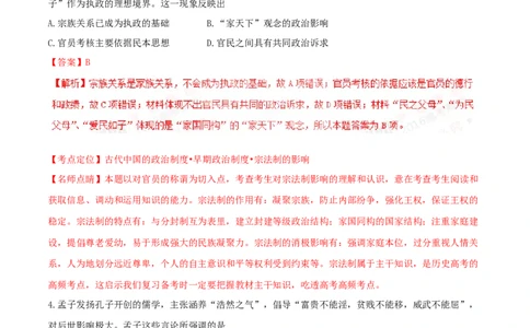 2016年高考历史试卷（海南）（解析卷）_历史历年高考真题_新&middot;Word版2008-2025&middot;高考历史真题_历史（按年份分类）2008-2025_2016&middot;历史高考真题