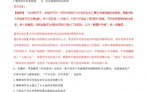 2016年高考历史试卷（海南）（解析卷）_历史历年高考真题_新&middot;Word版2008-2025&middot;高考历史真题_历史（按年份分类）2008-2025_2016&middot;历史高考真题