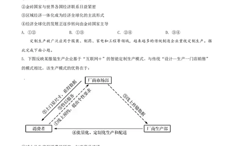 2018年高考政治试卷（海南）（空白卷）_政治历年高考真题_新&middot;Word版2008-2025&middot;高考政治真题_政治（按年份分类）2008-2025_2018&middot;政治高考真题