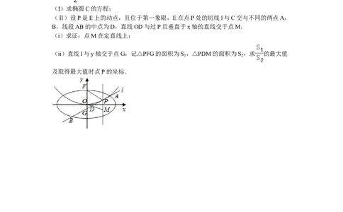 2016年高考数学试卷（理）（山东）（解析卷）_历年高考真题合集_数学历年高考真题_新&middot;Word版2008-2025&middot;高考数学真题_数学（按年份分类）2008-2025_2016&middot;高考数学真题