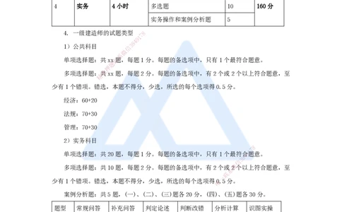 01.2025杨海军-3D实景通关-（0）前导_2026年一级建造师_2026年一建机电_2025年一建机电SVIP_02-基础精讲✿高端面授✿深度强化_28-机电《实景精讲通关》杨海军HX_讲义