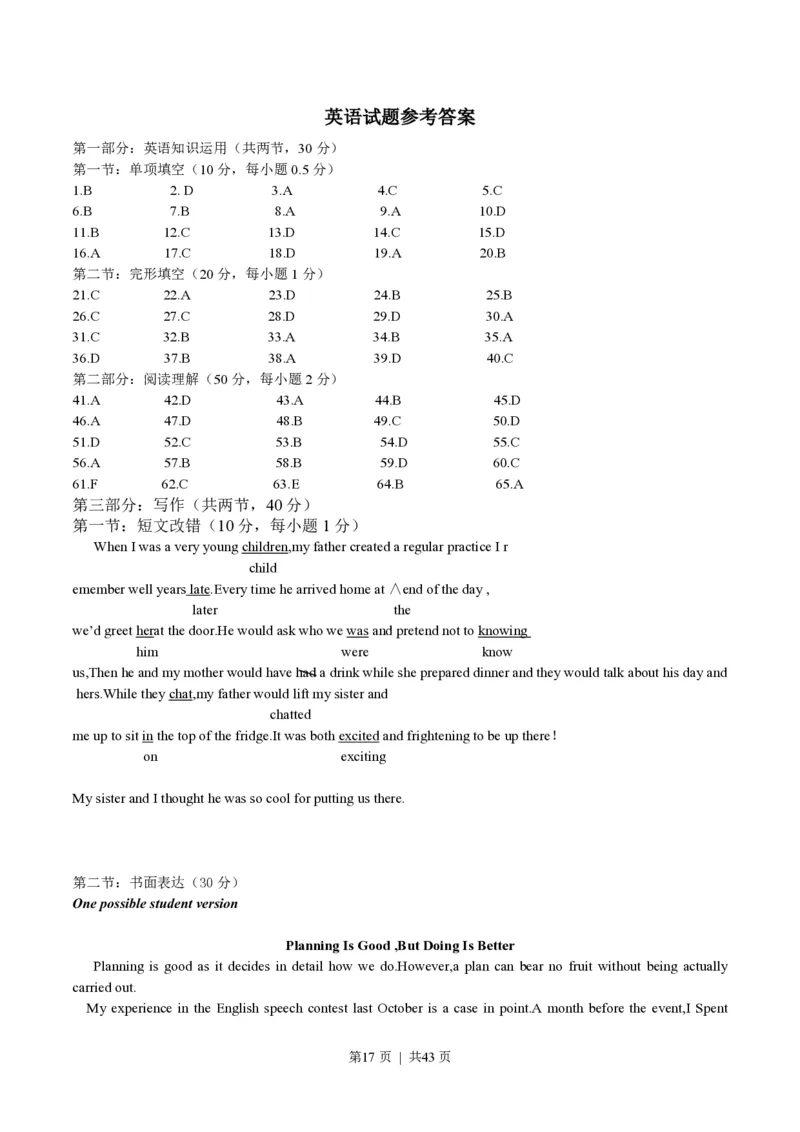 2016年高考英语试卷（浙江）（6月）（解析卷）_英语历年高考真题_新&middot;PDF版2008-2025&middot;高考英语真题_英语（按试卷类型分类）2008-2025_自主命题卷&middot;英语（2008-2025）