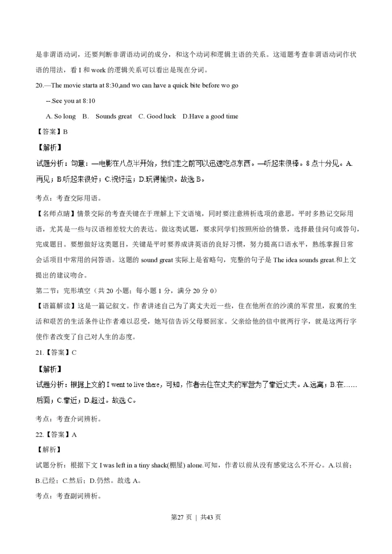 2016年高考英语试卷（浙江）（6月）（解析卷）_英语历年高考真题_新&middot;PDF版2008-2025&middot;高考英语真题_英语（按试卷类型分类）2008-2025_自主命题卷&middot;英语（2008-2025）