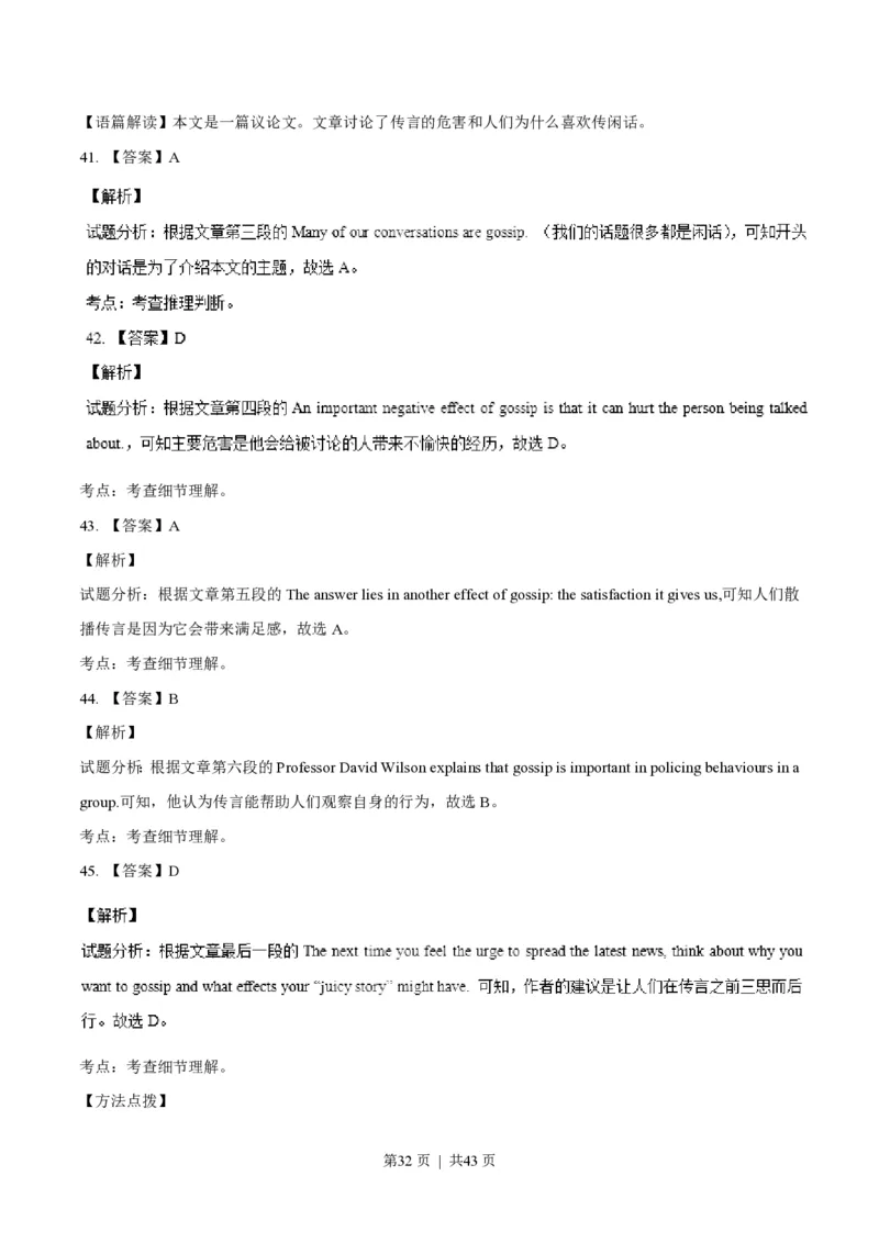 2016年高考英语试卷（浙江）（6月）（解析卷）_英语历年高考真题_新&middot;PDF版2008-2025&middot;高考英语真题_英语（按试卷类型分类）2008-2025_自主命题卷&middot;英语（2008-2025）