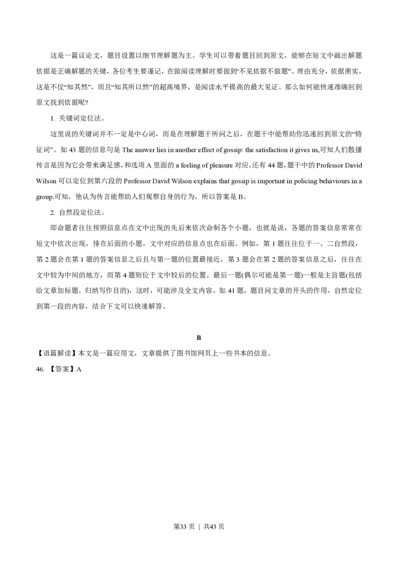 2016年高考英语试卷（浙江）（6月）（解析卷）_英语历年高考真题_新&middot;PDF版2008-2025&middot;高考英语真题_英语（按试卷类型分类）2008-2025_自主命题卷&middot;英语（2008-2025）