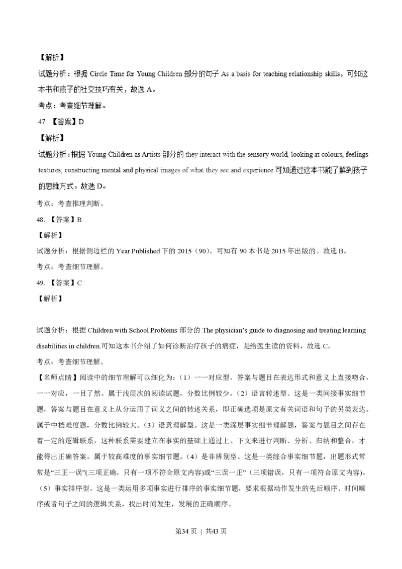 2016年高考英语试卷（浙江）（6月）（解析卷）_英语历年高考真题_新&middot;PDF版2008-2025&middot;高考英语真题_英语（按试卷类型分类）2008-2025_自主命题卷&middot;英语（2008-2025）