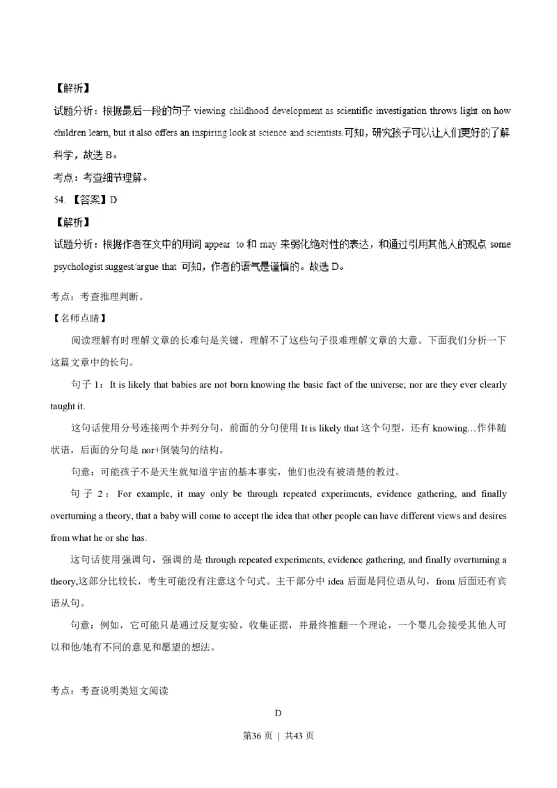 2016年高考英语试卷（浙江）（6月）（解析卷）_英语历年高考真题_新&middot;PDF版2008-2025&middot;高考英语真题_英语（按试卷类型分类）2008-2025_自主命题卷&middot;英语（2008-2025）