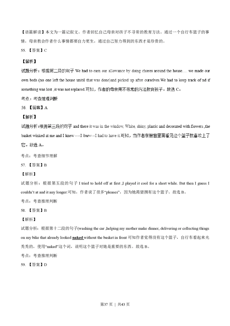 2016年高考英语试卷（浙江）（6月）（解析卷）_英语历年高考真题_新&middot;PDF版2008-2025&middot;高考英语真题_英语（按试卷类型分类）2008-2025_自主命题卷&middot;英语（2008-2025）