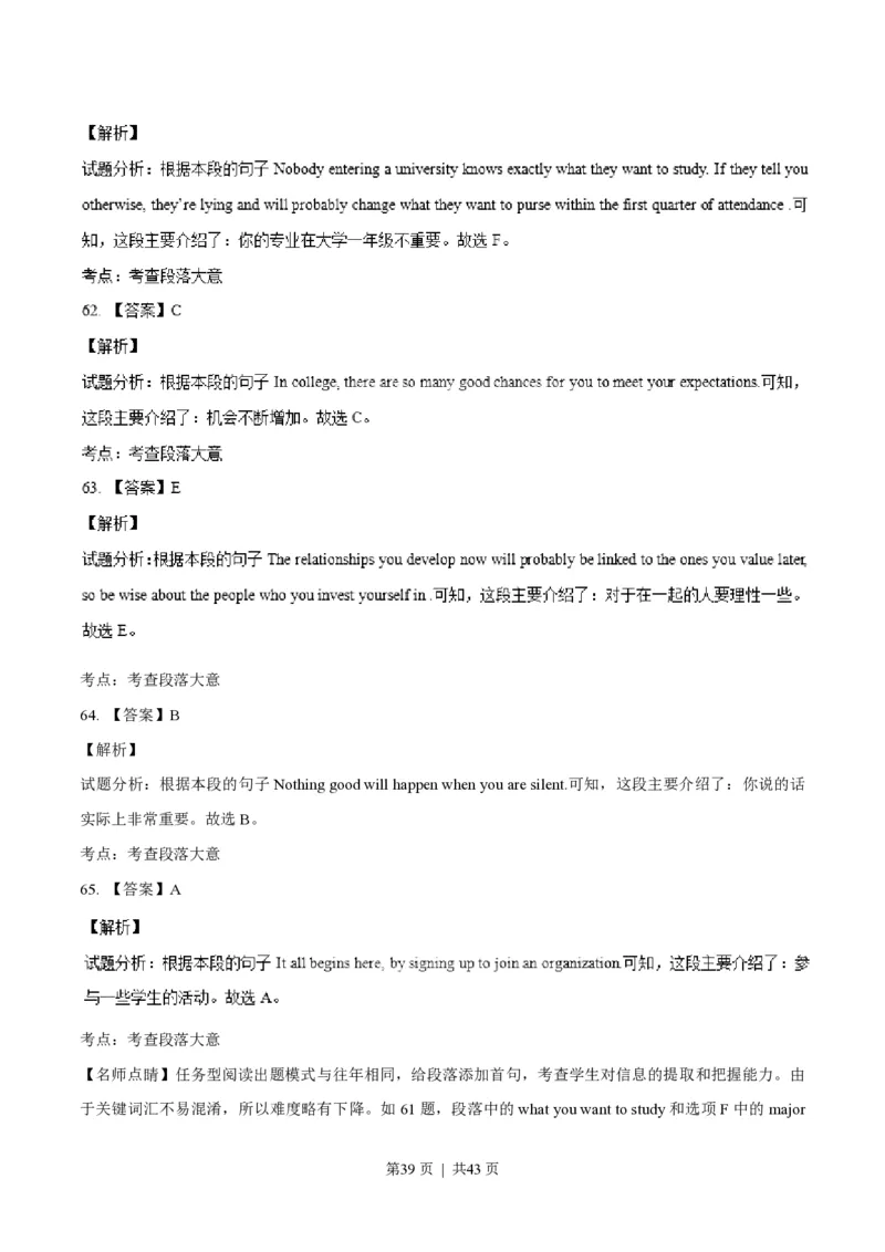 2016年高考英语试卷（浙江）（6月）（解析卷）_英语历年高考真题_新&middot;PDF版2008-2025&middot;高考英语真题_英语（按试卷类型分类）2008-2025_自主命题卷&middot;英语（2008-2025）