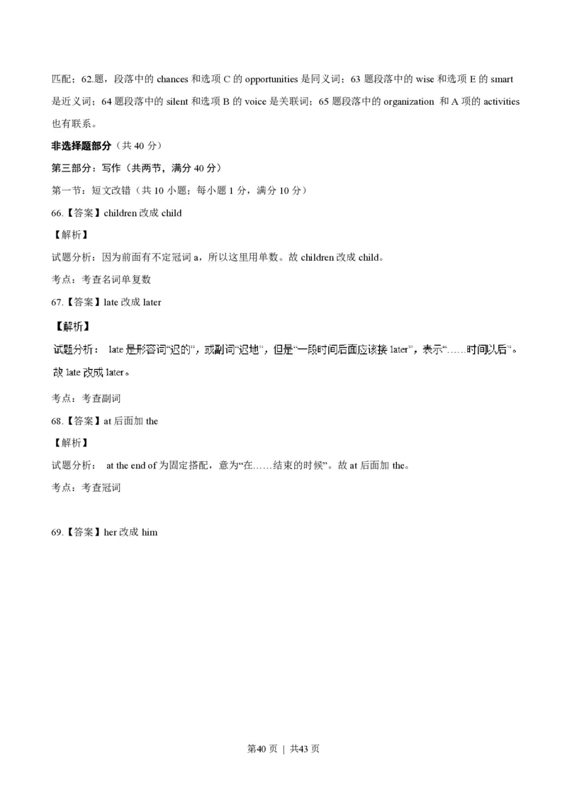 2016年高考英语试卷（浙江）（6月）（解析卷）_英语历年高考真题_新&middot;PDF版2008-2025&middot;高考英语真题_英语（按试卷类型分类）2008-2025_自主命题卷&middot;英语（2008-2025）