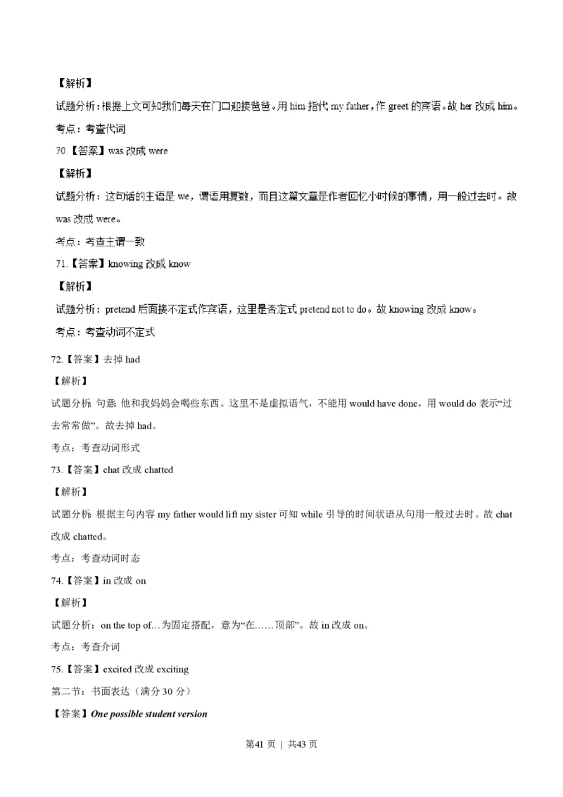 2016年高考英语试卷（浙江）（6月）（解析卷）_英语历年高考真题_新&middot;PDF版2008-2025&middot;高考英语真题_英语（按试卷类型分类）2008-2025_自主命题卷&middot;英语（2008-2025）