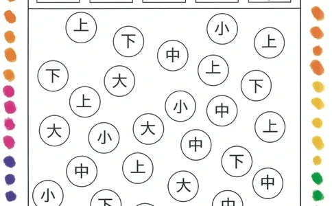 C519我的第一本汉字大书洪恩1-100（无水印）_幼小语数英专项资料_幼小语文专项