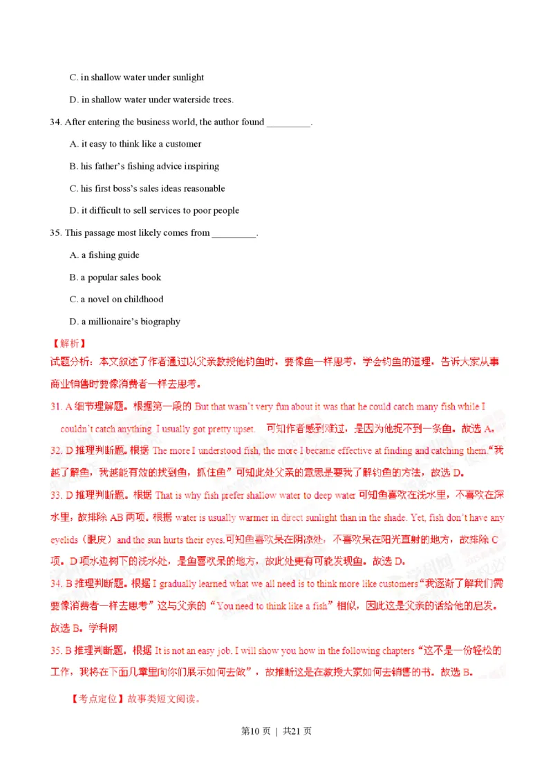 2015年高考英语试卷（广东）（解析卷）_英语历年高考真题_新&middot;PDF版2008-2025&middot;高考英语真题_英语（按省份分类）2008-2025_2008-2025&middot;（广东）英语高考真题