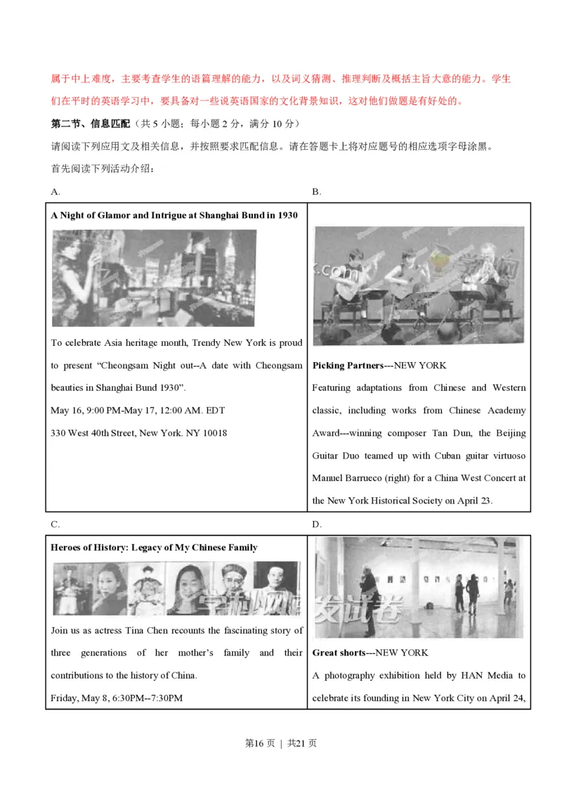2015年高考英语试卷（广东）（解析卷）_英语历年高考真题_新&middot;PDF版2008-2025&middot;高考英语真题_英语（按省份分类）2008-2025_2008-2025&middot;（广东）英语高考真题
