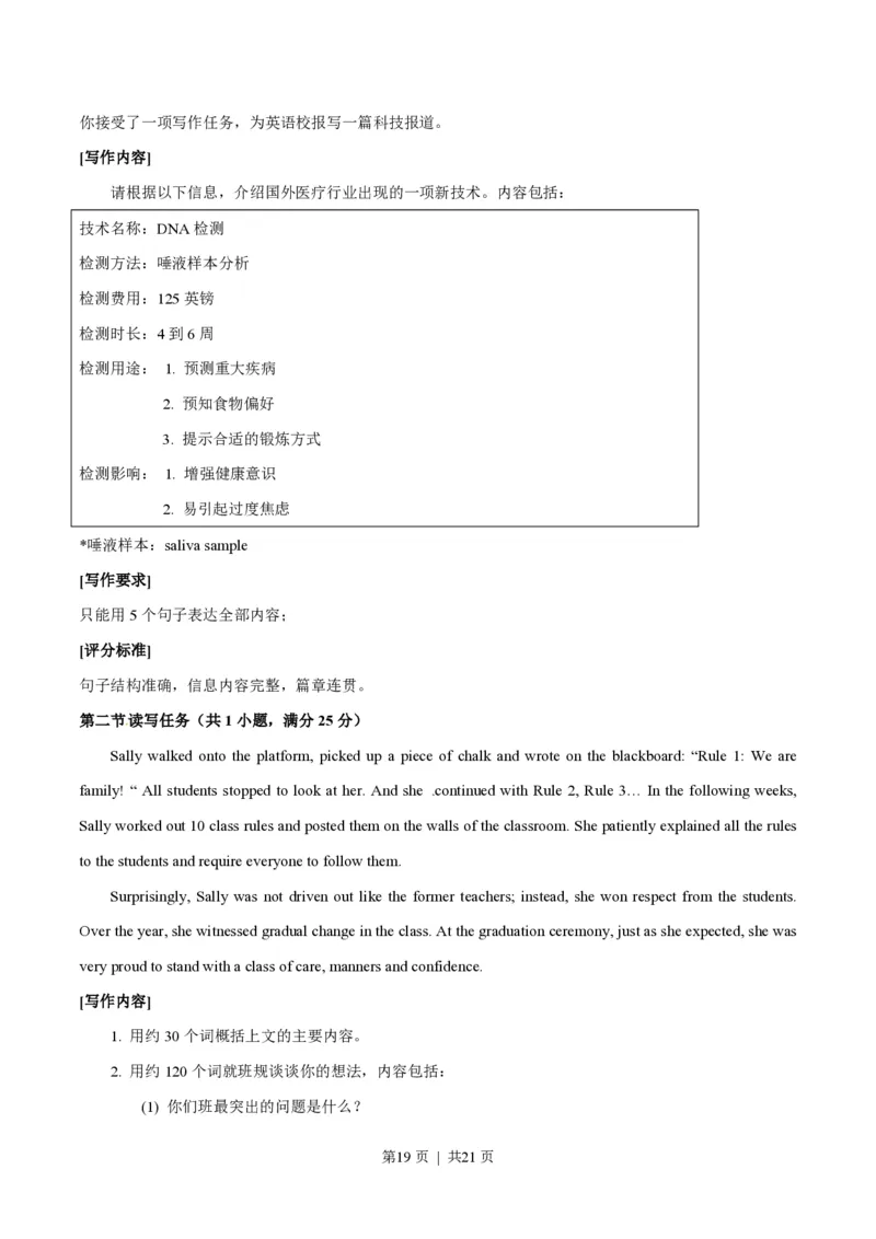 2015年高考英语试卷（广东）（解析卷）_英语历年高考真题_新&middot;PDF版2008-2025&middot;高考英语真题_英语（按省份分类）2008-2025_2008-2025&middot;（广东）英语高考真题